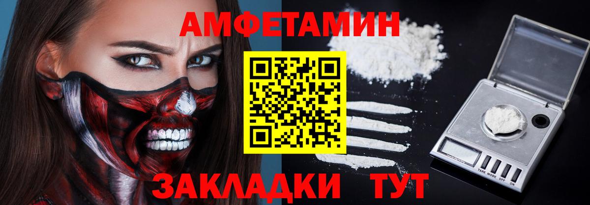 АМФ VHQ Острогожск