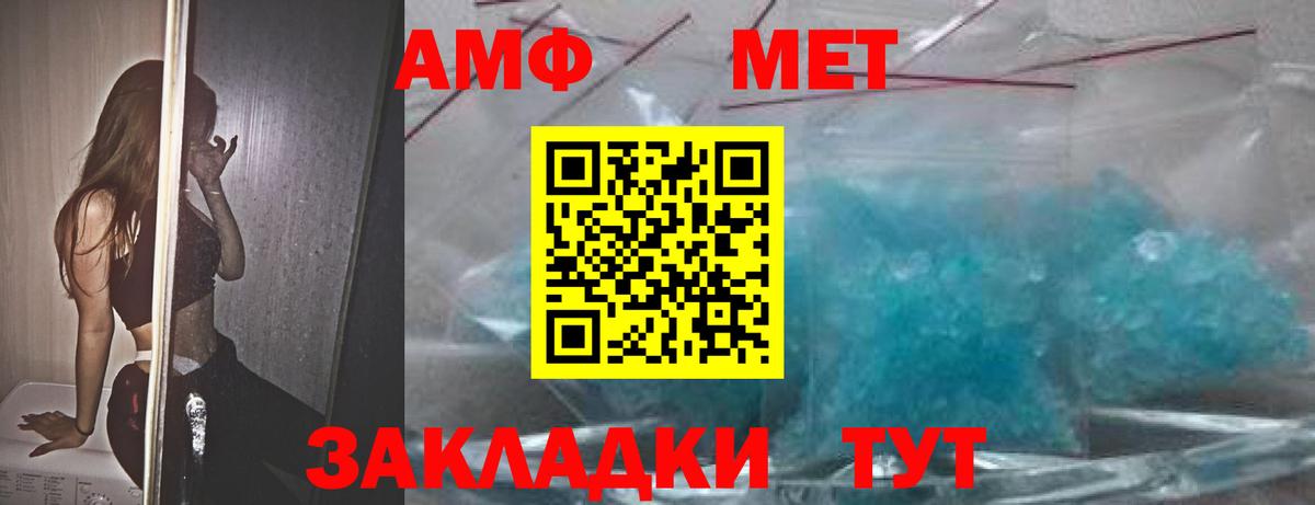 Amphetamine  мега маркетплейс  АМФ 97%  shop клад  Острогожск 
