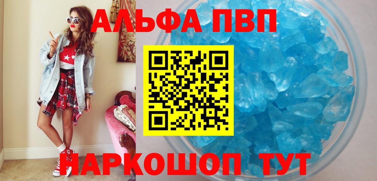 Alpha PVP СК Острогожск