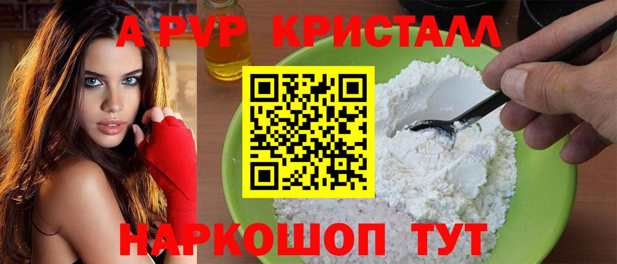 Острогожск  APVP Соль  A-PVP  Вход с VPN 