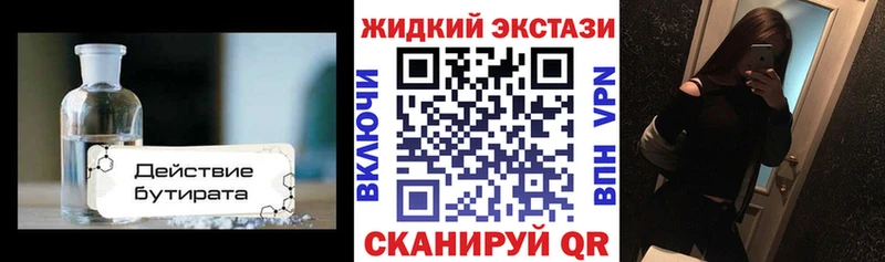 Бутират BDO 33%  Острогожск 
