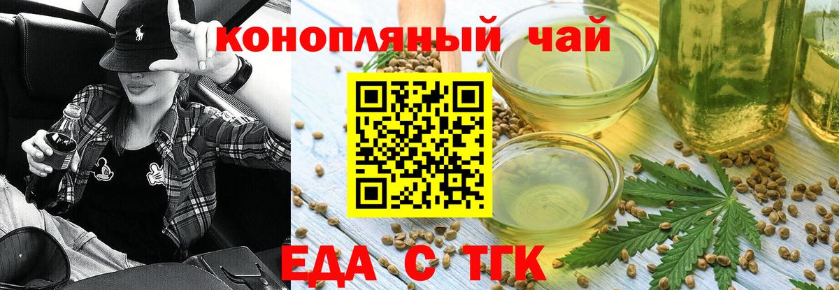 Canna-Cookies конопля  Острогожск 