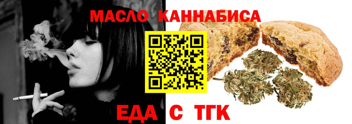 Еда ТГК марихуана Острогожск