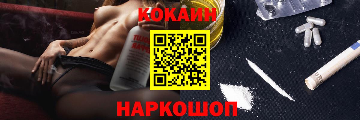 Острогожск  COCAIN Боливия  Вход с VPN 