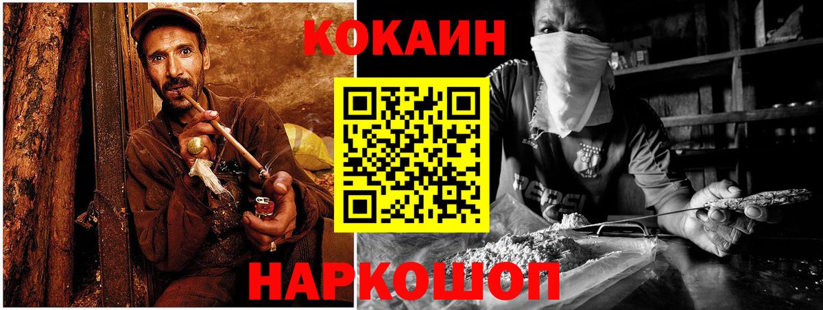 КОКАИН Колумбийский  Острогожск 