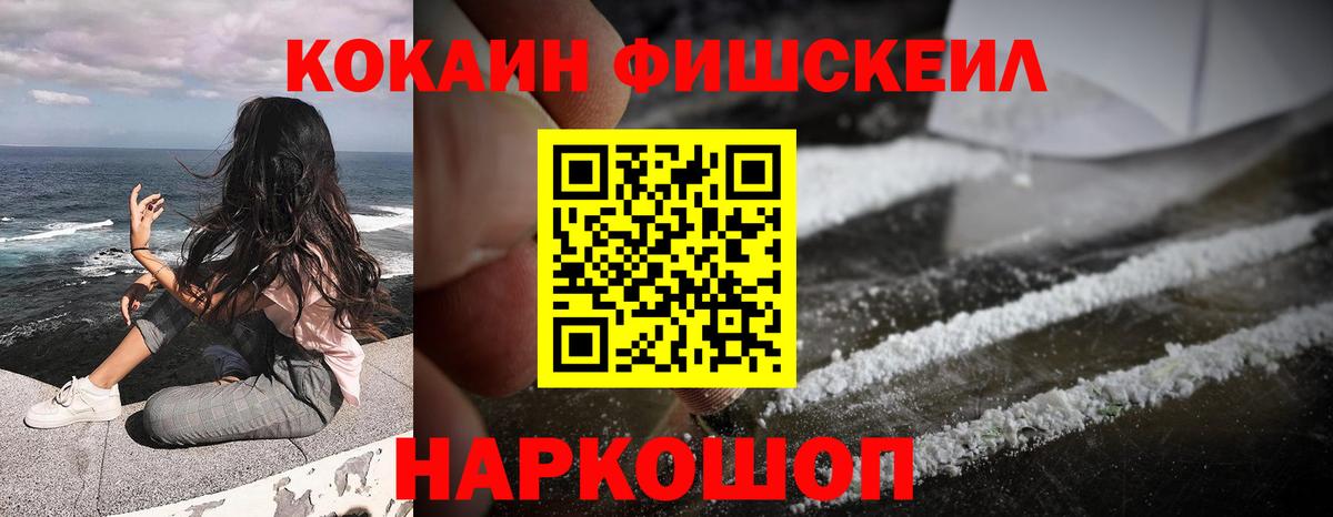 КОКАИН 98% Острогожск
