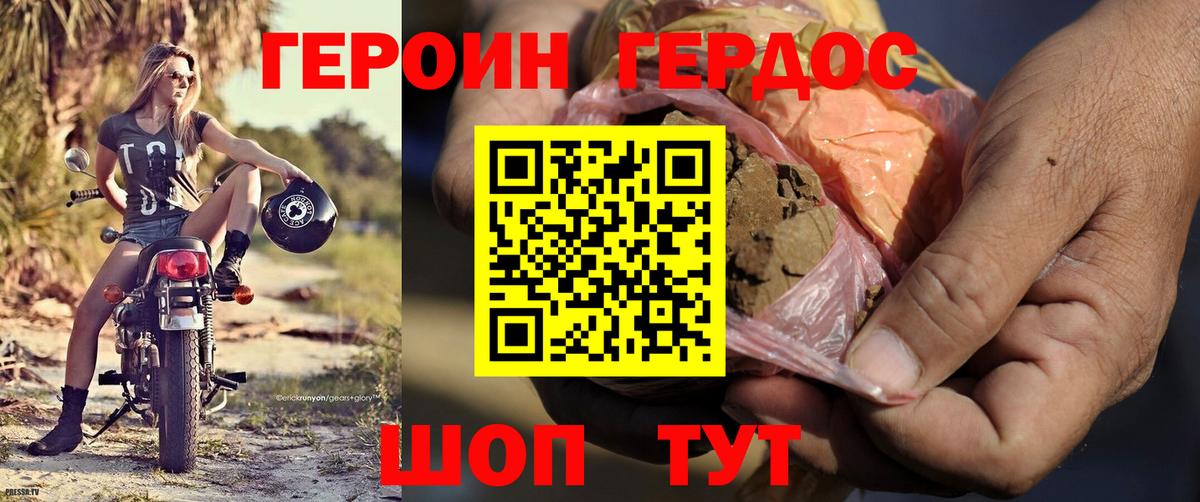 Героин Афган  Острогожск 