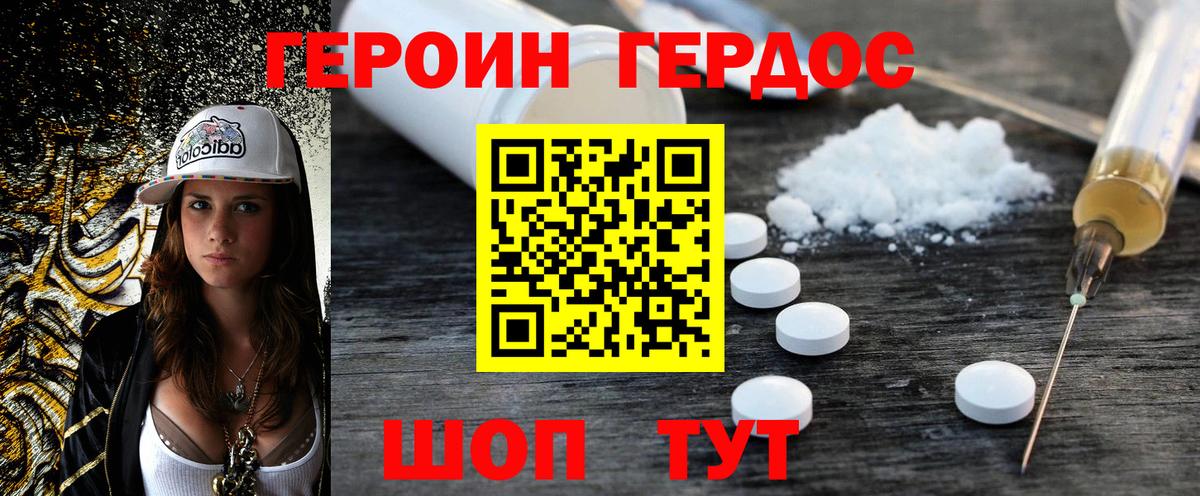 Острогожск  Героин гречка  Вход с VPN 