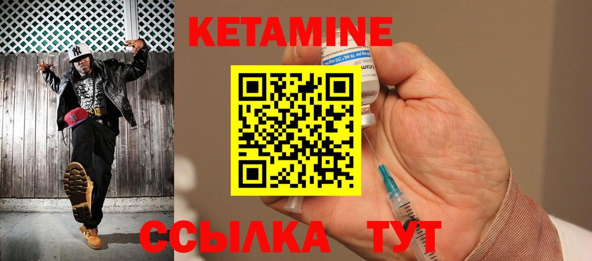 КЕТАМИН VHQ  Кетамин ketamine  ссылка на мегу маркетплейс  Острогожск 