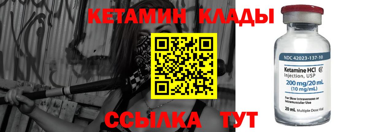 Острогожск  КЕТАМИН ketamine  Вход с VPN  КЕТАМИН ketamine 