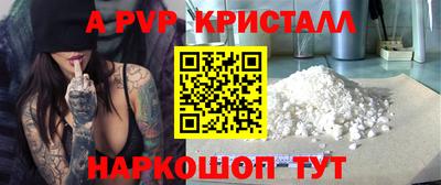 альфа пвп VHQ Донской
