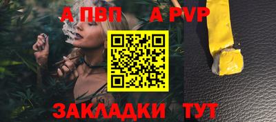 альфа пвп VHQ Донской