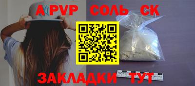 соль курить ск Донецк