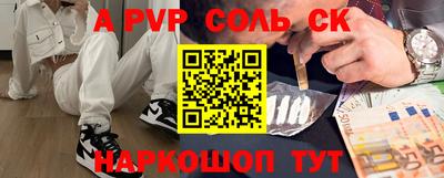 соль курить ск Донецк