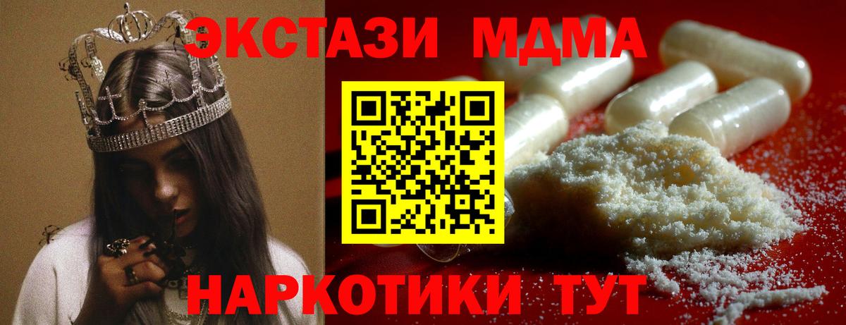 МДМА VHQ  Вход с VPN  MDMA кристаллы  Острогожск 
