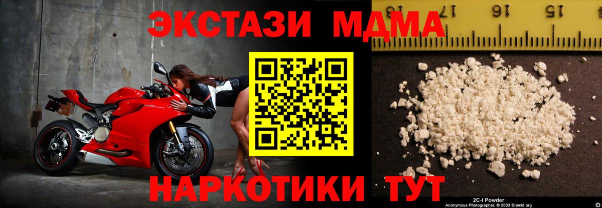 МДМА молли  Острогожск  МДМА Molly 