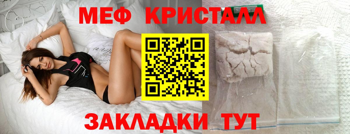 Меф  МЕФ мяу мяу  Мефедрон  Вход с VPN  Острогожск  Меф мука 