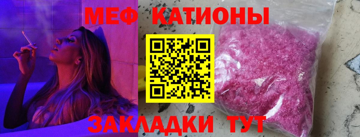 Меф кристаллы Острогожск