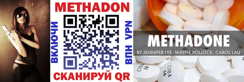 Метадон кристалл гидра ссылки Острогожск