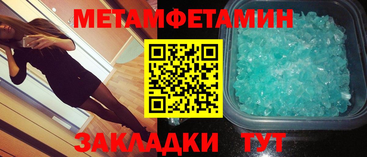 Метамфетамин  Вход с VPN  Острогожск  Метамфетамин винт 