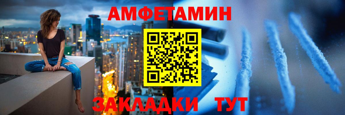 Метамфетамин мет Острогожск