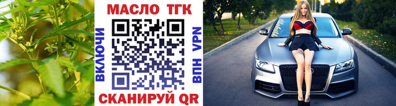 что такое наркотик  OMG ССЫЛКА  Дистиллят ТГК THC oil  Острогожск 