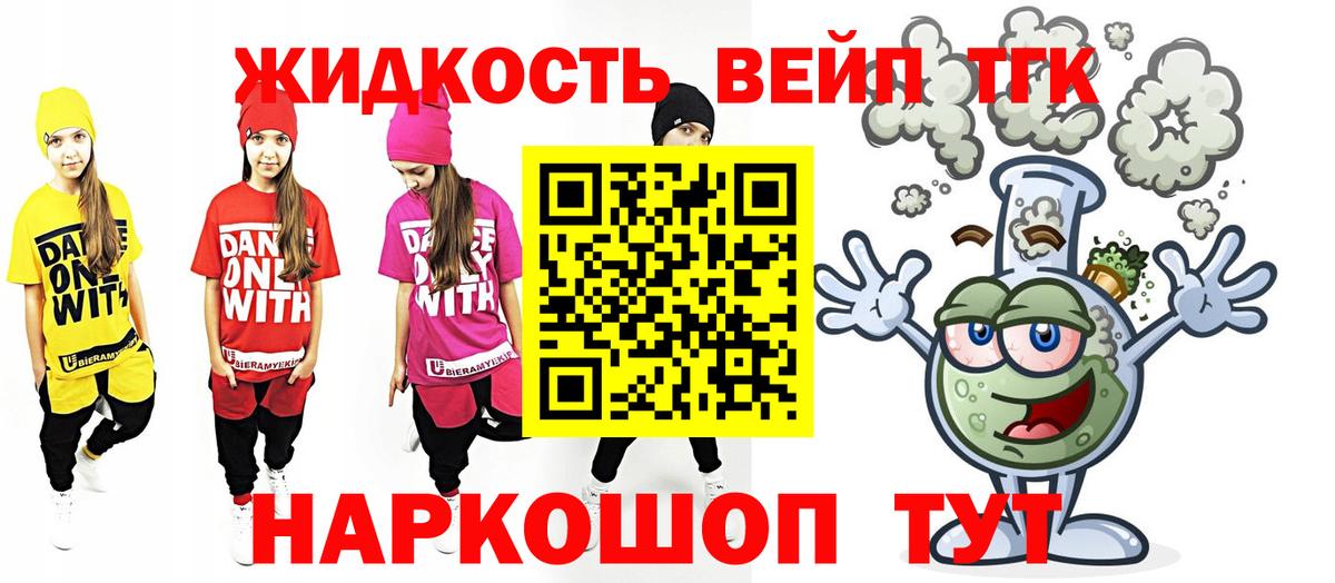 Дистиллят ТГК вейп с тгк Острогожск