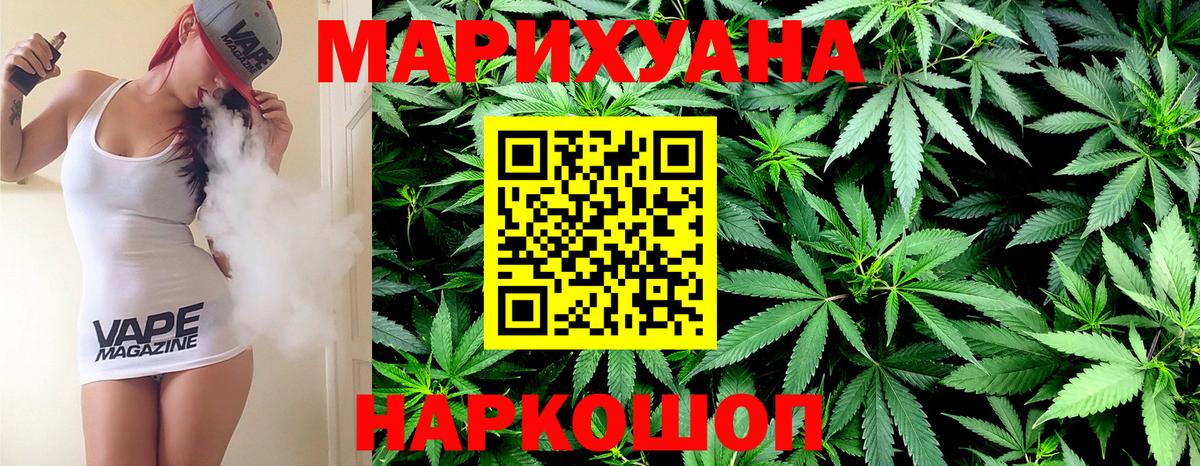 Каннабис White Widow  Шишки марихуана сатива  Шишки марихуана THC 21%  Острогожск  Вход с VPN 